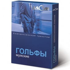 Гольфи компресійні чоловічі 3 клас Алком 5053