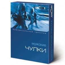 Панчохи чоловічі компресійні 2 клас Алком 6052