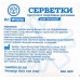 Салфетки спиртовые 6х3. см №100 Dr.White