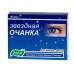 Витамины Очанка звездная Эвалар 30 капсул