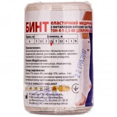 Бинт еластичний медичний Торос Груп 2,5 м х 8 см