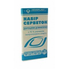 Салфетки прединъекционные Гемопласт