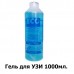 Гель для УЗИ Eco Supergel 1000 мл