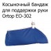 Косыночный бандаж для поддержки руки Ortop EO-302